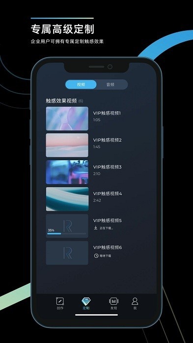 RichTap Creator V3.5.6 安卓最新版截图2