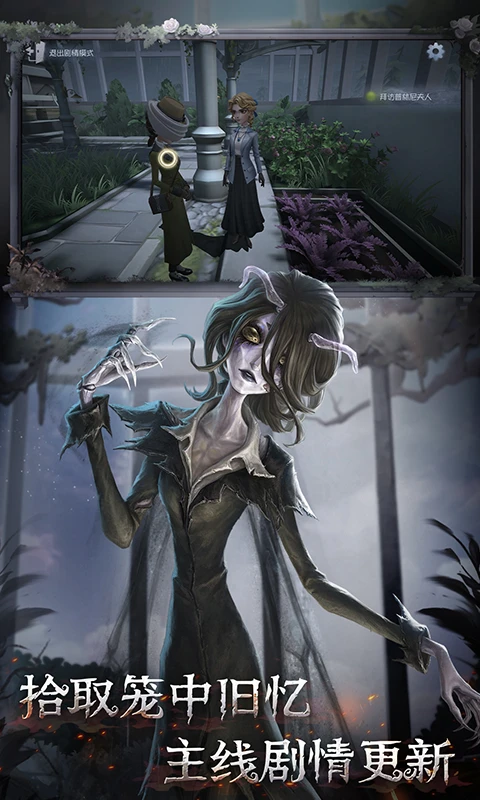 第五人格4399渠道服 V2026.0703.2056 安卓版截图5