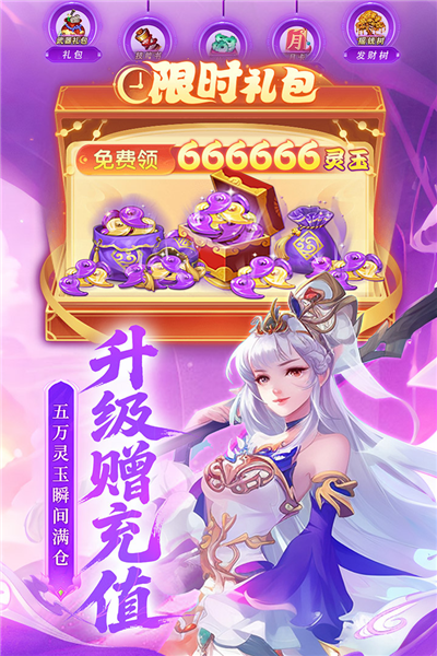 御剑红尘oppo版 V3.5.78 安卓版截图1