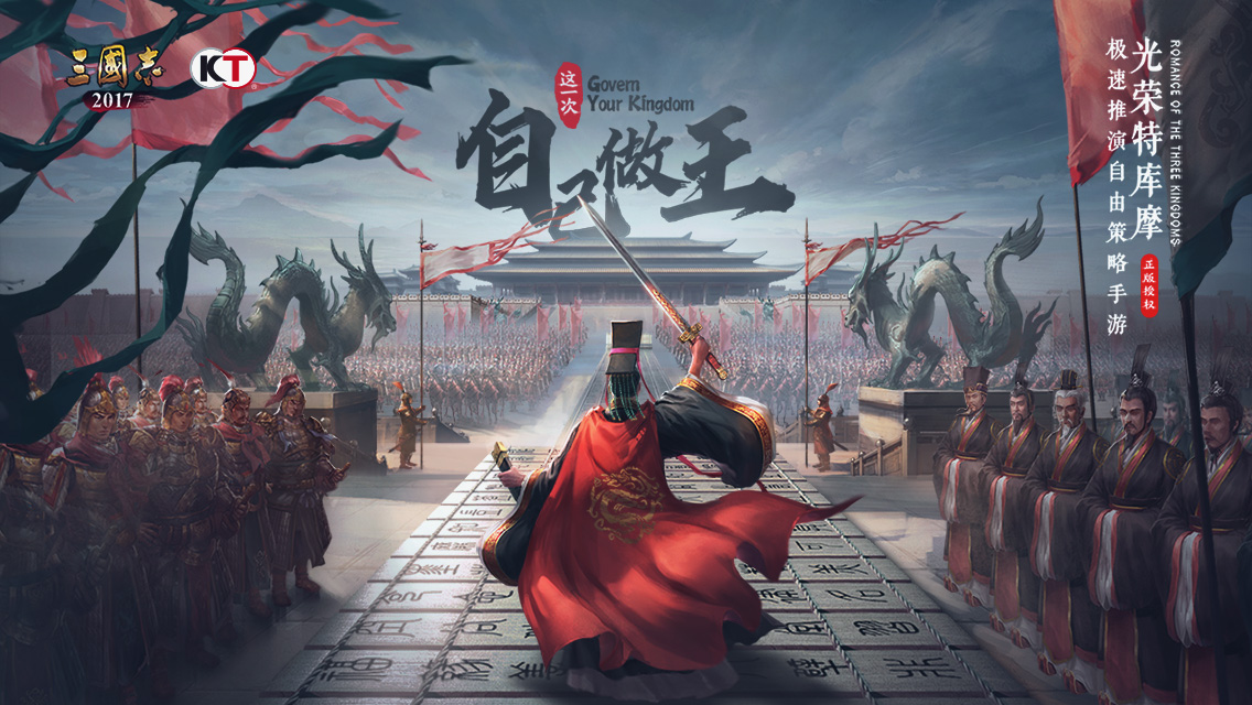 三国志2017国际服 V7.0.0 安卓版截图3