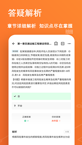 一级造价师练题狗 V3.3.0.0 安卓版截图2