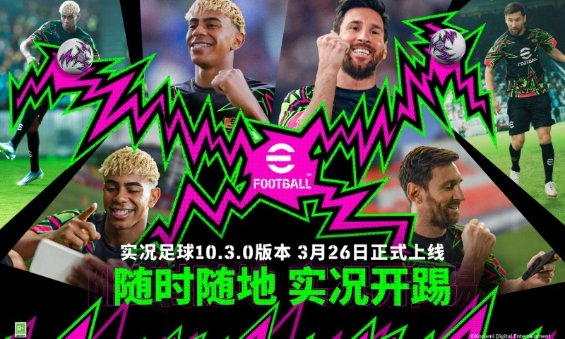 实况足球手游4399版 V10.4.0 安卓版截图1