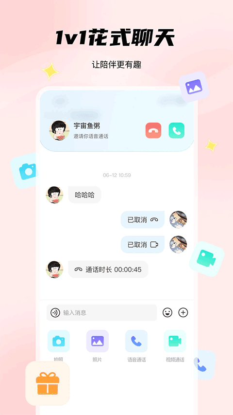 非鱼之乐官方版 V1.5.11 安卓版截图2