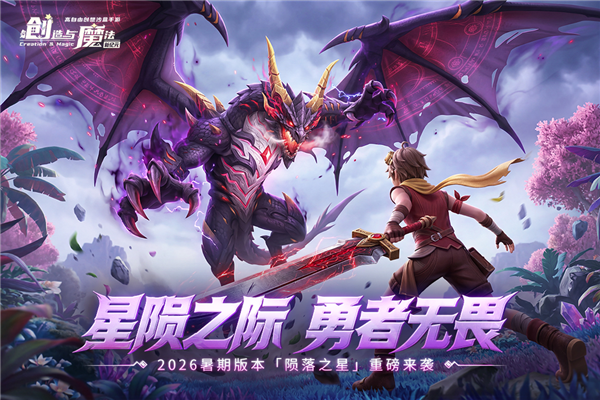 创造与魔法360版本 V1.0.0860 安卓版截图1