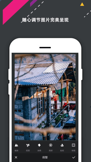 PS修图 V6.9.47 安卓版截图3