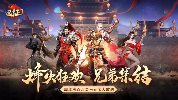 远征2手游正式服 V1.88.1 安卓版截图1