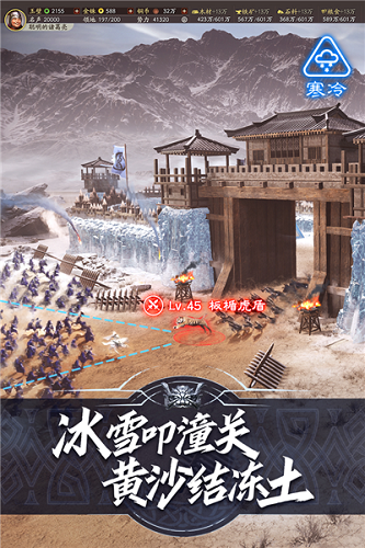三国志战略版港澳服 V2082.1738 安卓版截图2