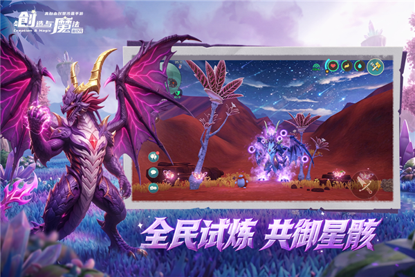创造与魔法360版本 V1.0.0860 安卓版截图5