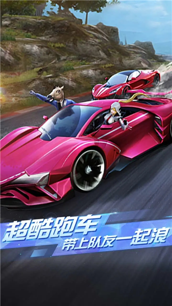 荒野行动手游官服 V1.470.750303 安卓版截图2