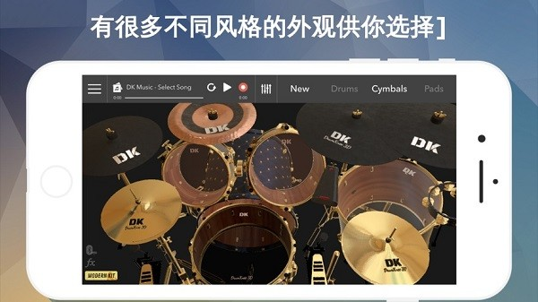 爵士架子鼓 V4.5.2 安卓版截图1