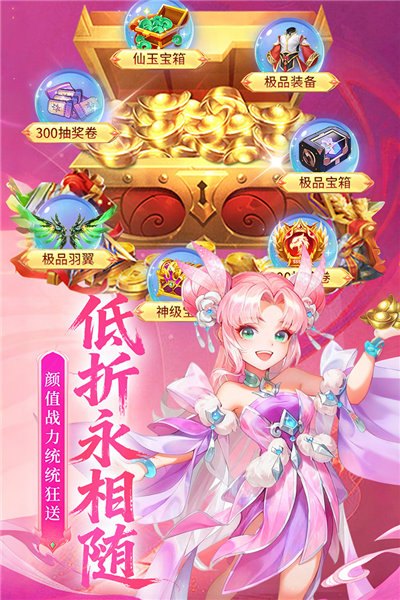 御剑红尘抖音版 V3.5.78 安卓版截图5