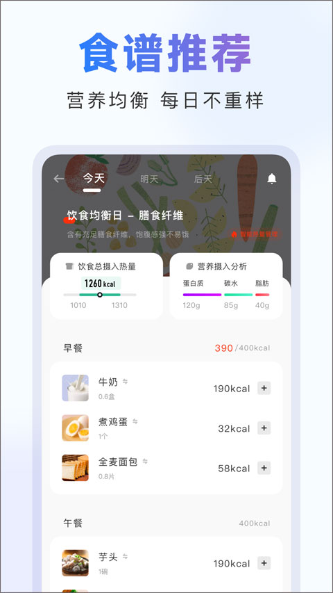 当燃运动 V2.53.2 安卓最新版截图1