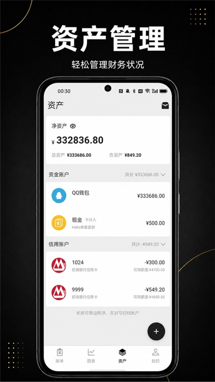 极简记账小本本 V2.9.3 安卓版截图4