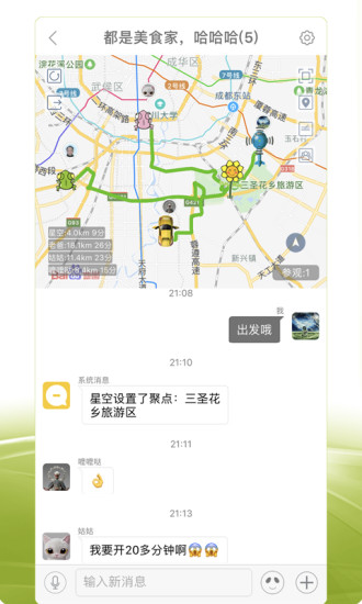 圈尔 V2.7.0 安卓版截图2