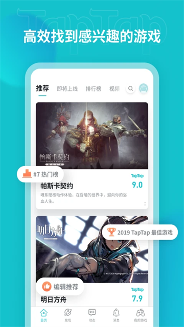 拓普拓普APP V2.96.10 安卓版截图1