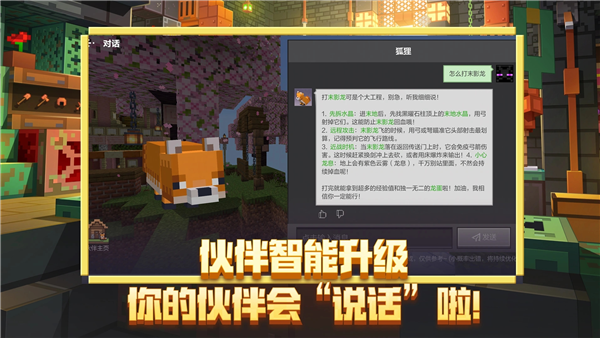 我的世界oppo渠道服 V3.9.15.297907 安卓版截图5