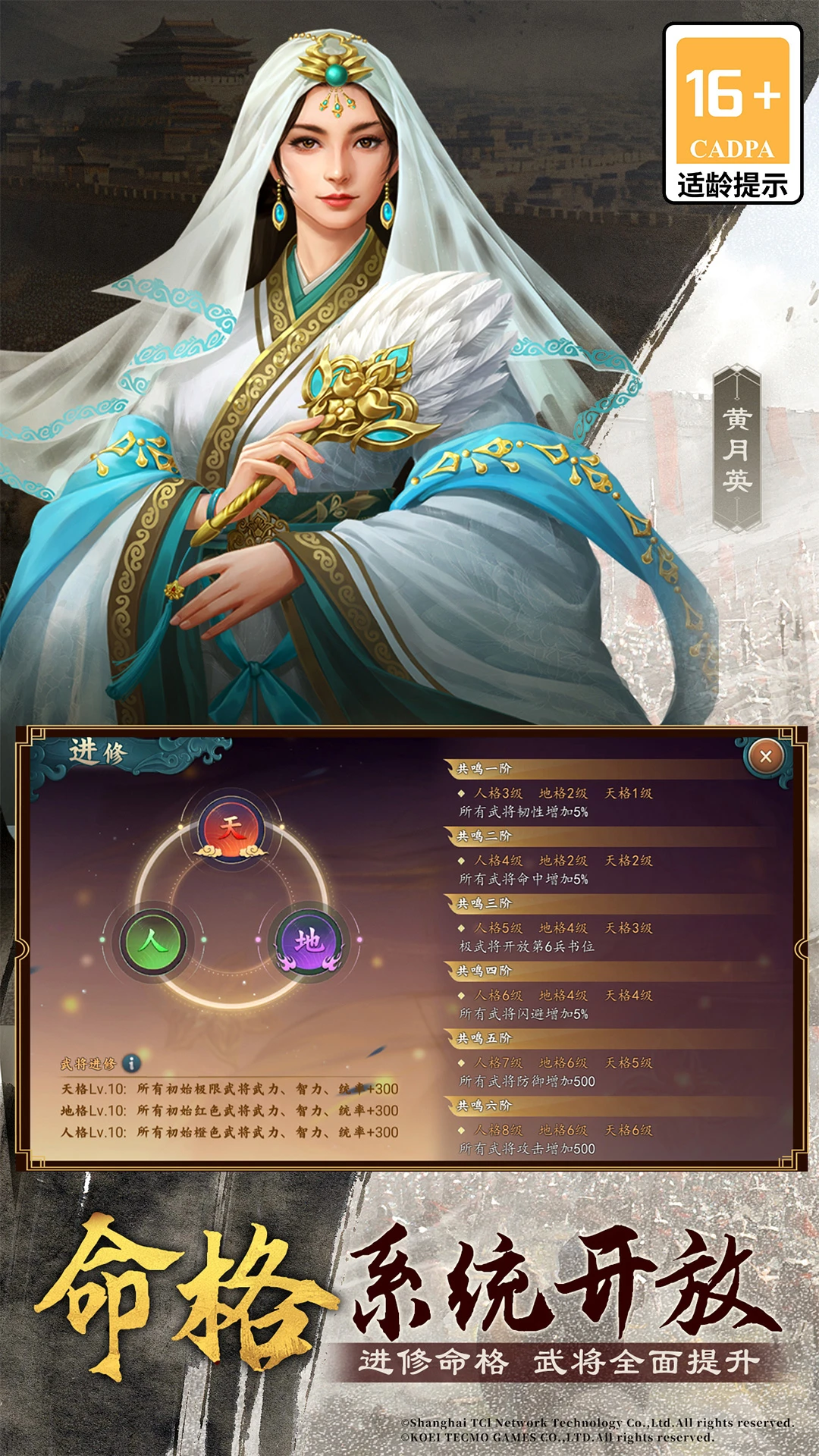 三国志2017手游官服版 V7.0.0 安卓最新版截图2