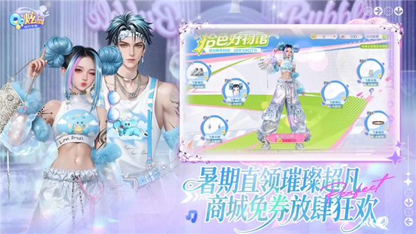 qq炫舞手游华为版 V9.8.2 安卓版截图3