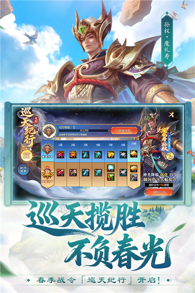 梦三国手游渠道服 V6.3.52 安卓版截图2