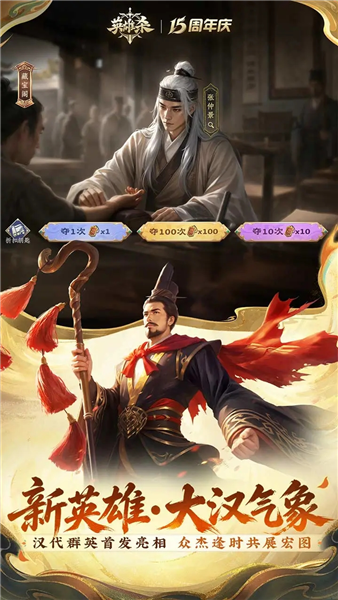 英雄杀微信版本 V4.29.0 安卓版截图2