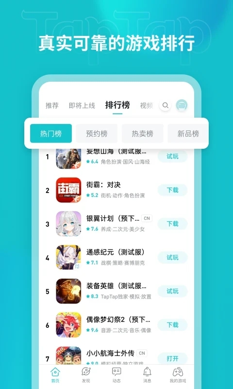 tiptip官方版 V2.96.10 安卓版截图1