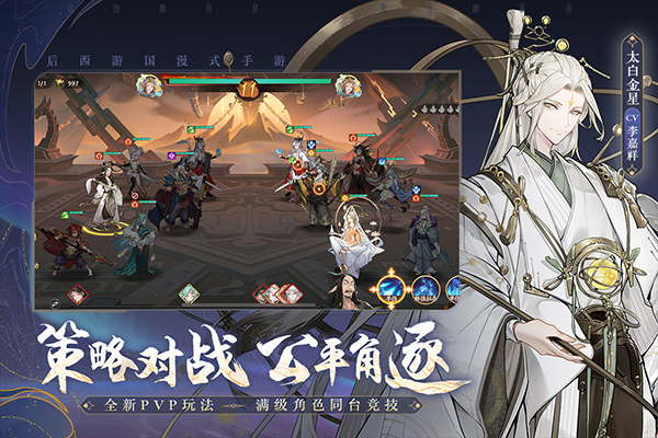 西游笔绘西行台服 V1.55.60 安卓版截图1