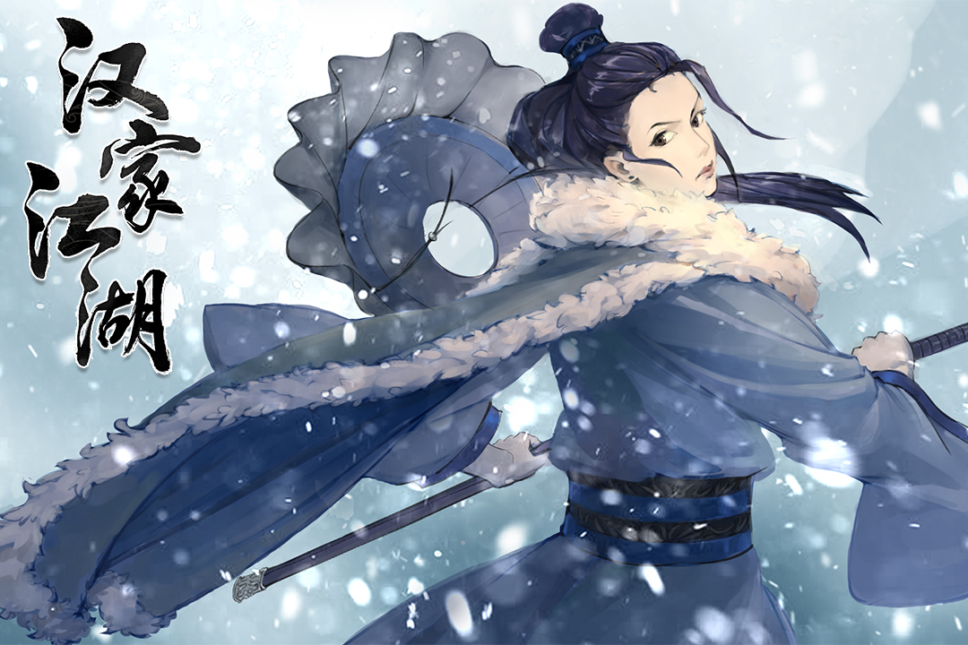 汉家江湖2026最新版 V3.9.0 安卓版截图5
