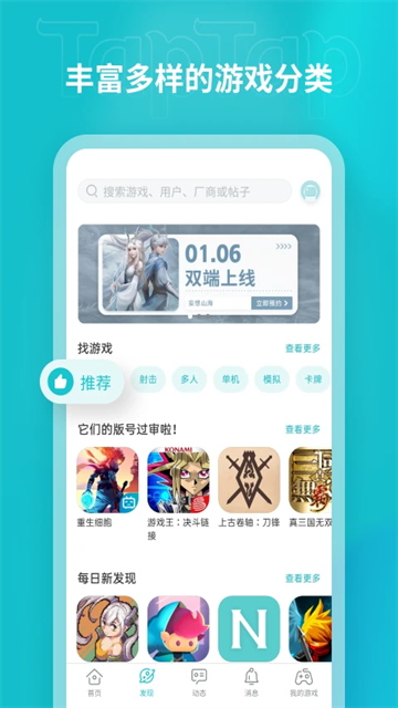 拓普拓普APP V2.96.10 安卓版截图3
