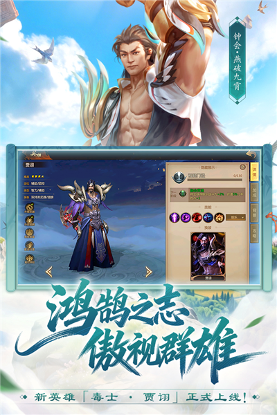 梦三国手游渠道服 V6.3.52 安卓版截图5