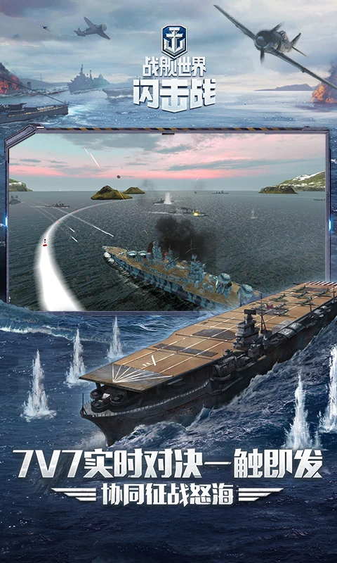 战舰世界闪击战手游2026版 V9.3.0 安卓版截图3