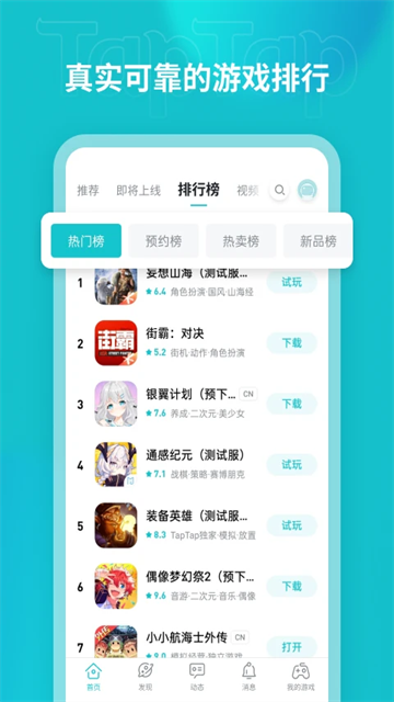 拓普拓普APP V2.96.10 安卓版截图2