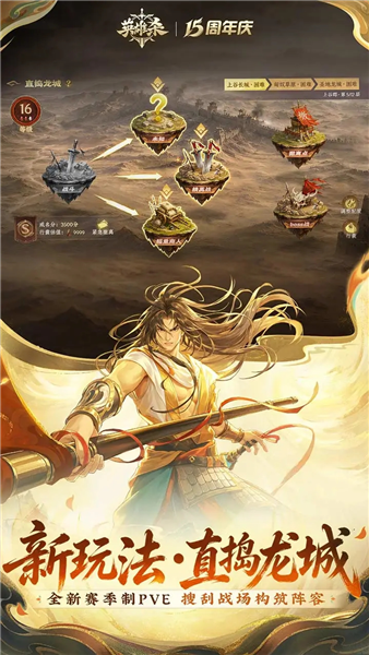 英雄杀腾讯版 V4.29.0 安卓版截图3