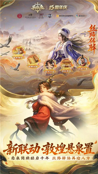 英雄杀微信版本 V4.29.0 安卓版截图4