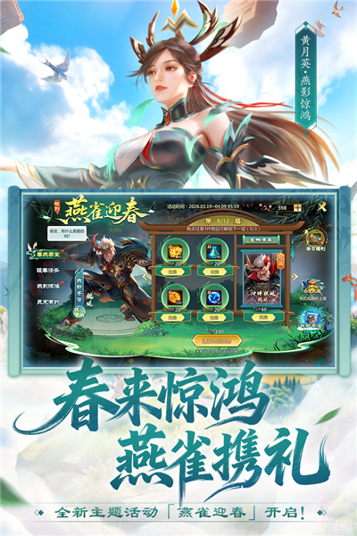 梦三国手游渠道服 V6.3.52 安卓版截图3