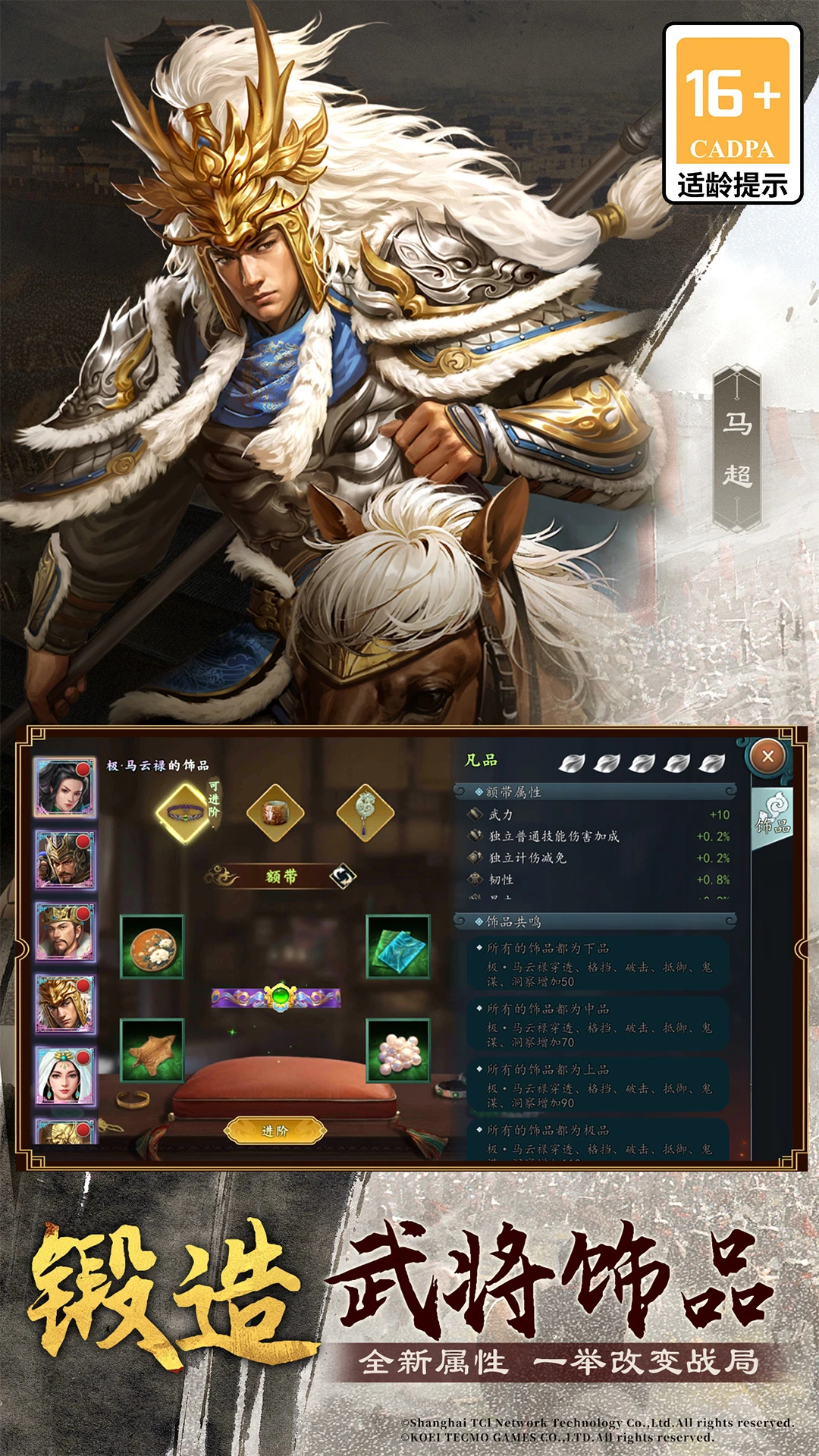 三国志2017手游官服版 V7.0.0 安卓最新版截图3