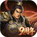 三国志2017手游