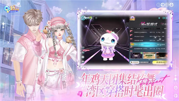 qq炫舞手游华为版 V9.8.2 安卓版截图2