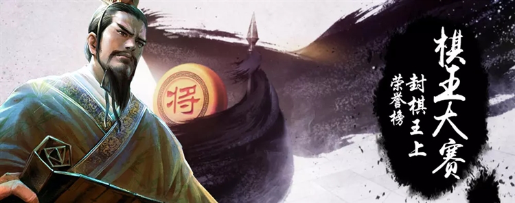 天天象棋华为版 V4.4.5.2 安卓版截图1