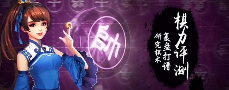 天天象棋华为版 V4.4.5.2 安卓版截图2
