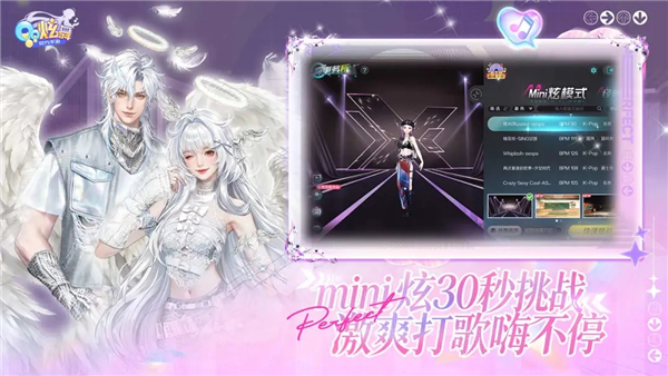 qq炫舞手游华为版 V9.8.2 安卓版截图4