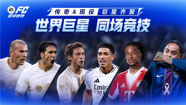 FC足球世界华为版 V32.0.05 安卓版截图3
