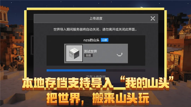 我的世界日本版 V3.9.15.297907 安卓版截图3