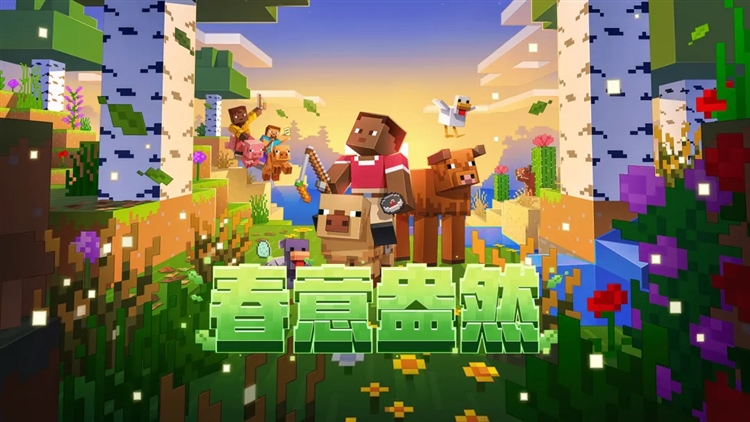 我的世界香港版本 V3.9.15.297907 安卓版截图4