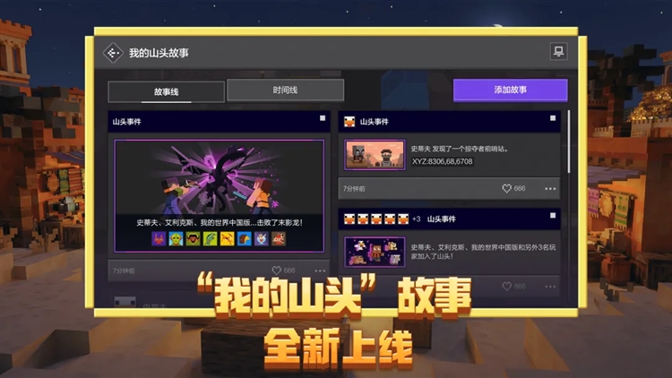 我的世界香港版本 V3.9.15.297907 安卓版截图1
