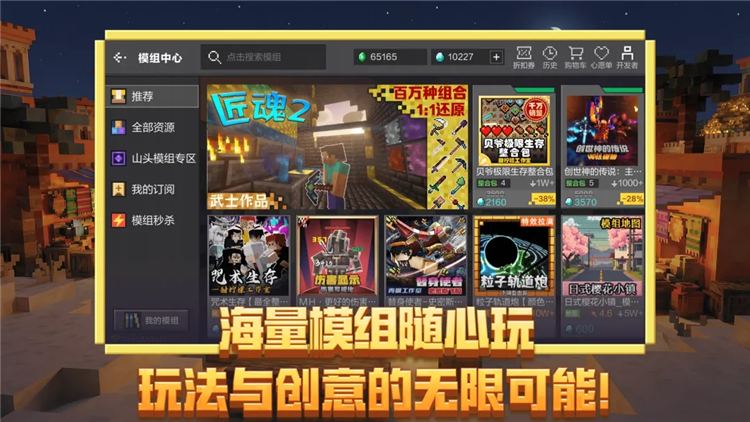 我的世界日本版 V3.9.15.297907 安卓版截图2