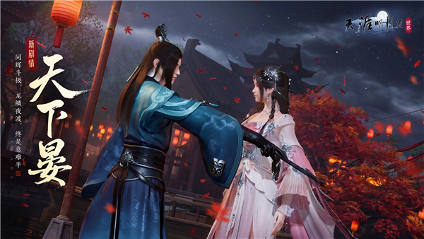 天涯明月刀vivo版本 V0.0.260 安卓版截图3