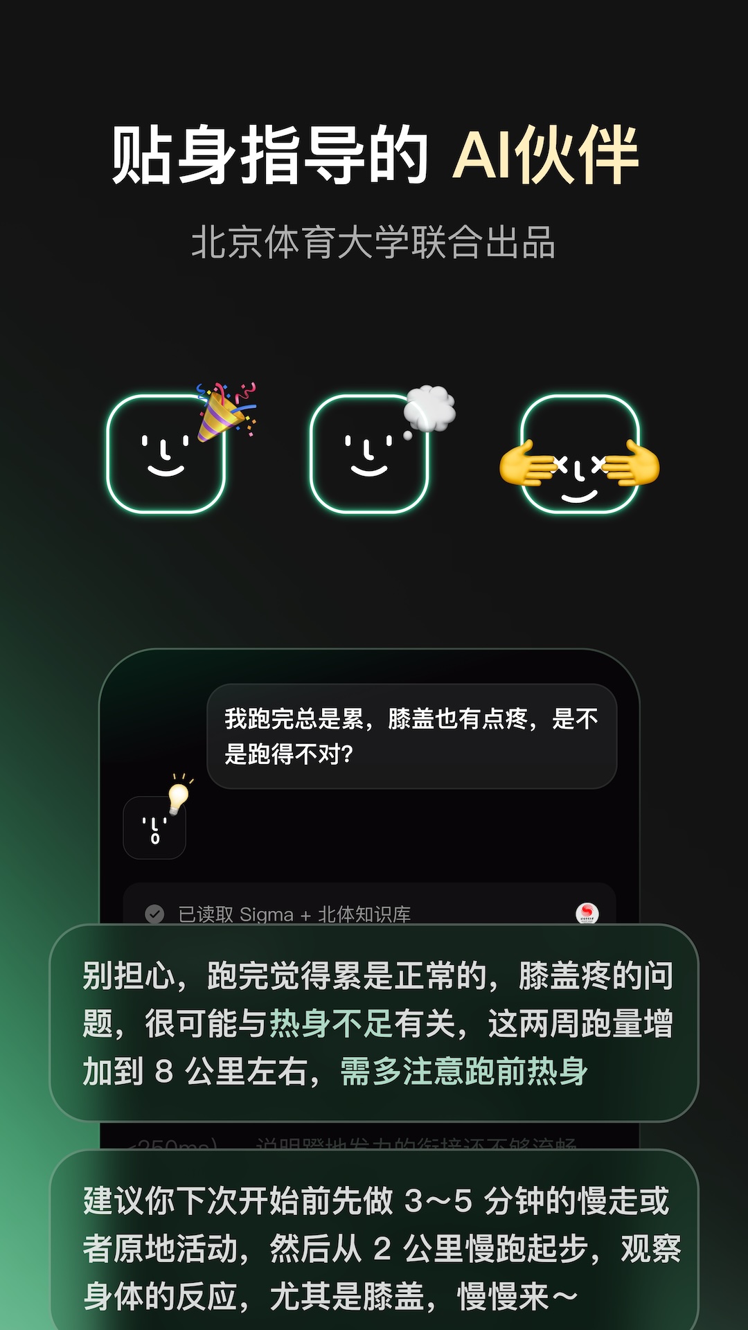 Sigma跑步官方正版 V2.19.0 安卓版截图3