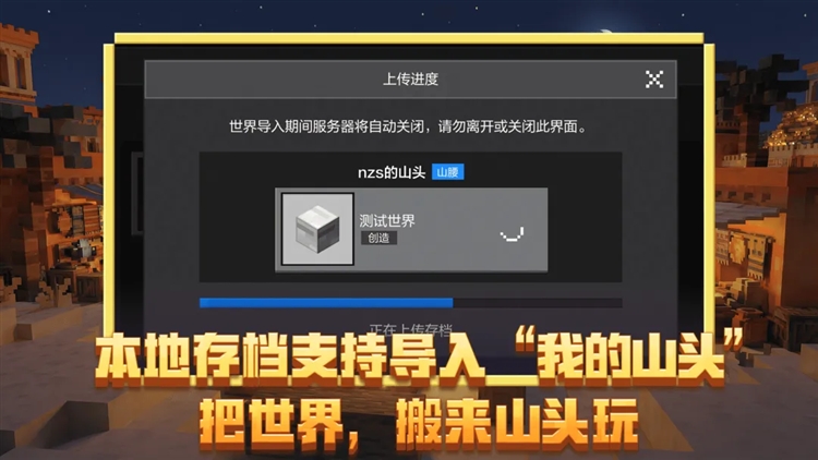 我的世界香港版本 V3.9.15.297907 安卓版截图2