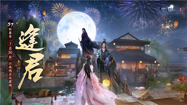 天涯明月刀应用宝服 V0.0.260 安卓版截图1