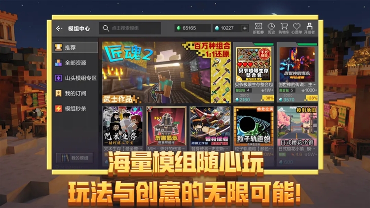 我的世界香港版本 V3.9.15.297907 安卓版截图3